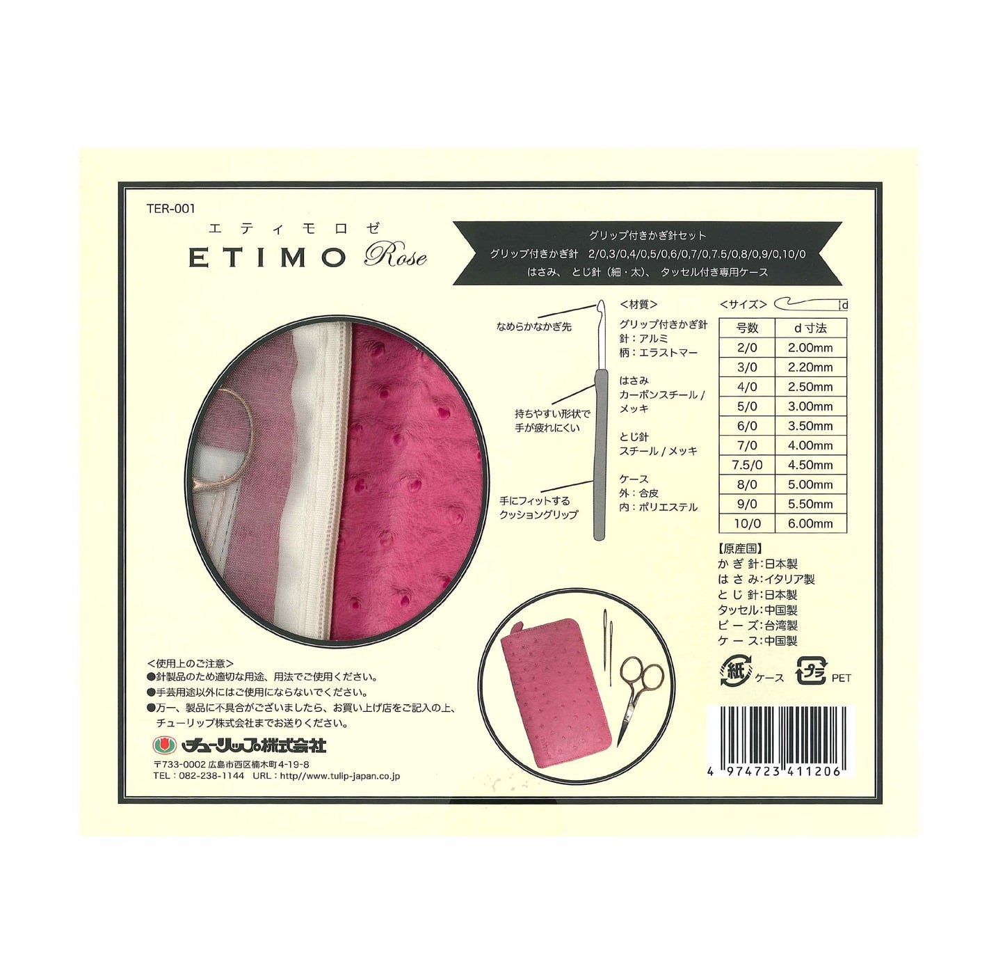 Tulip Etimo Rose