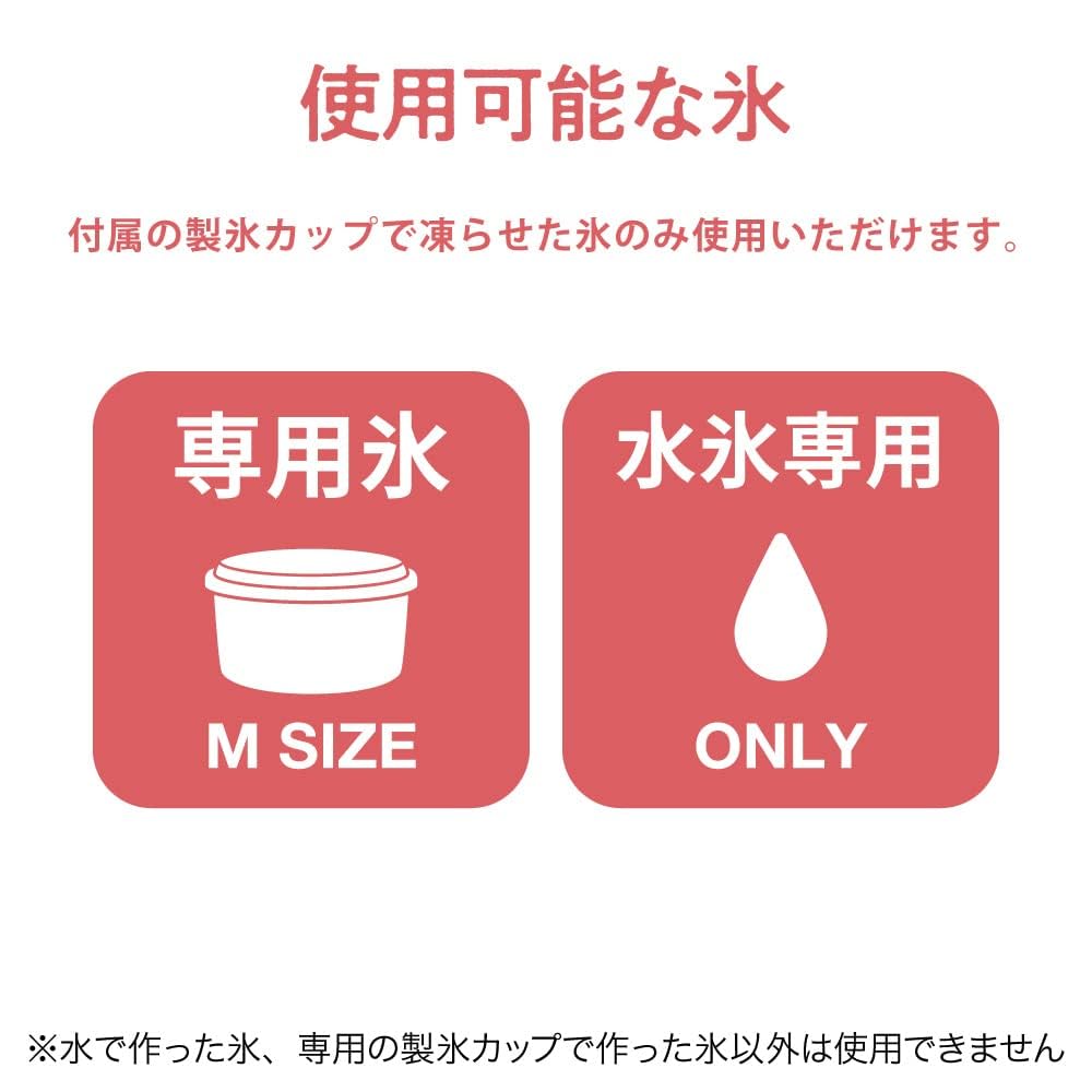 Doshisha [2020 Model] Electric Professional Shaved Ice Tool, Fluffy, 2 Ice Cups Included