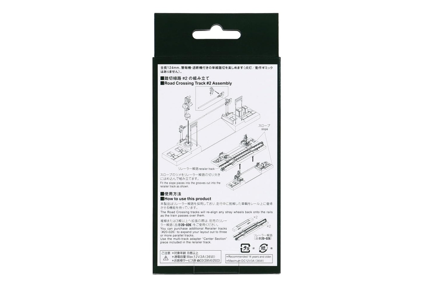 KATO N scale Crossing line # 2 124mm 20-027 Rail transport modelling Supplies