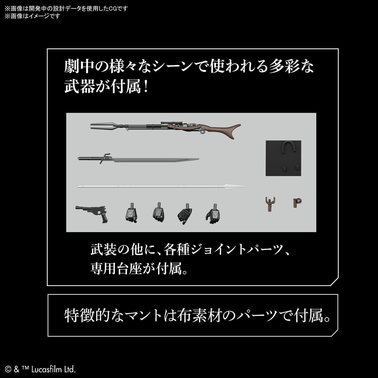 Bandai Hobby - The Mandalorian - The Mandalorian Beskar Armor, Bandai Spirits Star Wars 1/12 Model Kit