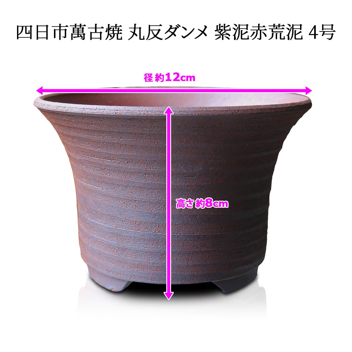 Bonsai Pot Round Striped Pattern Shi-dei-Aka-Ara-dei (Purple mud) Yokkaichi Banko-Yaki deep Type Ceramic Wildflowers houseplants Agave Baby Bonsai Cactus Miscellaneous Pine and Oak 4.7” Small