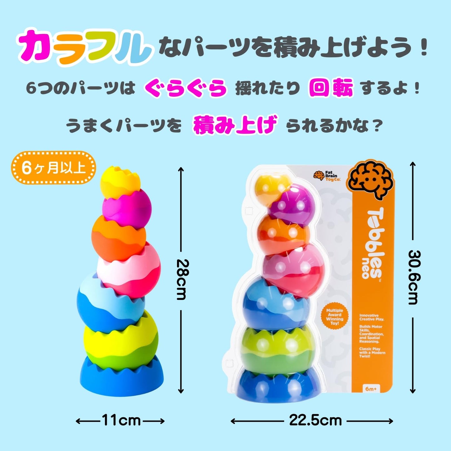 Fat Brain Toys Tobbles Neo, Creative Toddler Sensory and Learning Toys for Kids 6 Months and Up, For Early Development