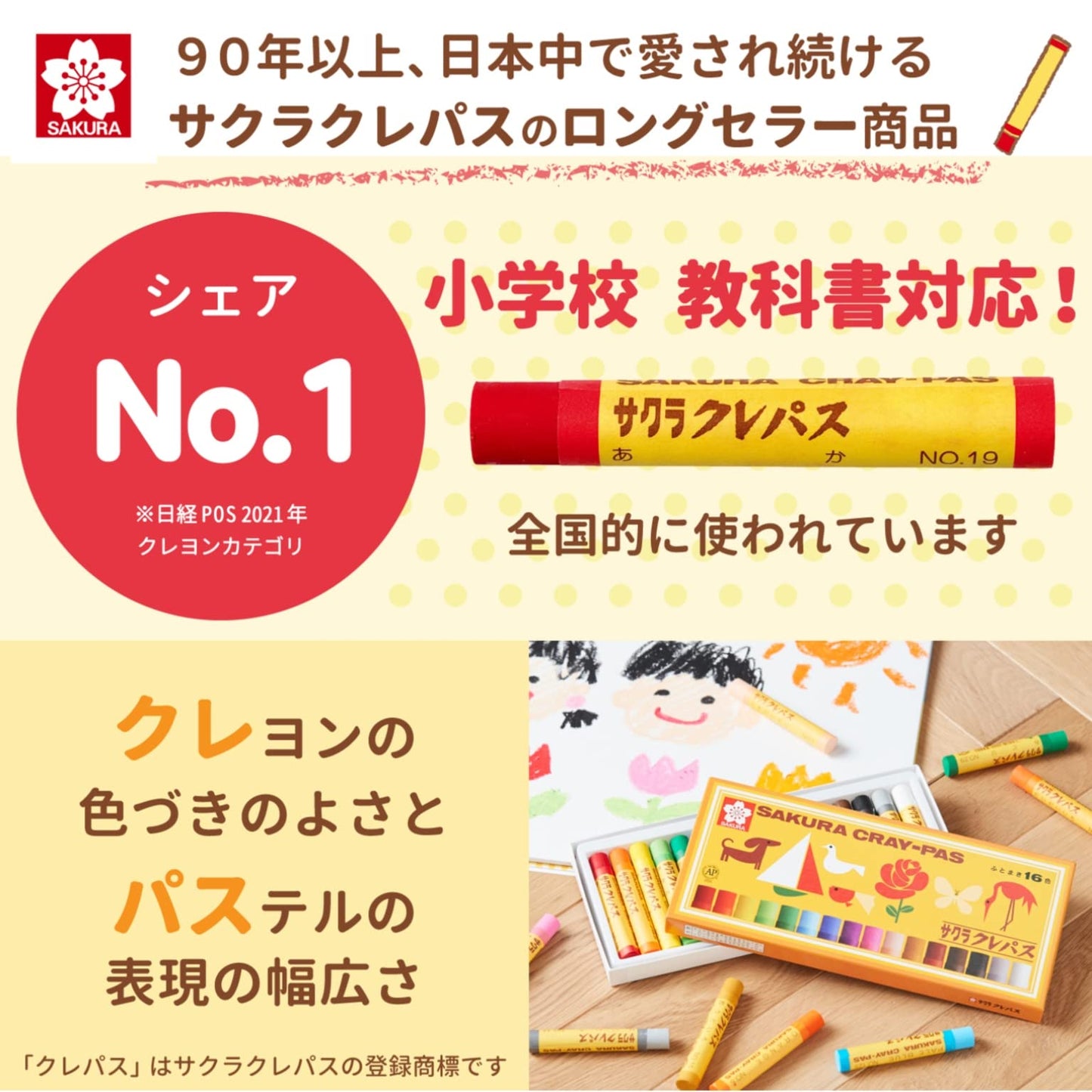 Sakura Cray-Pas 24 colors