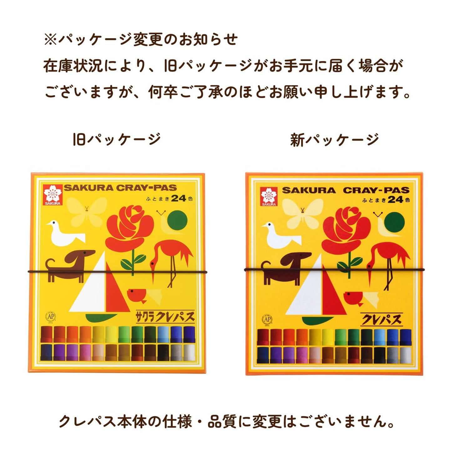 Sakura Cray-Pas 24 colors