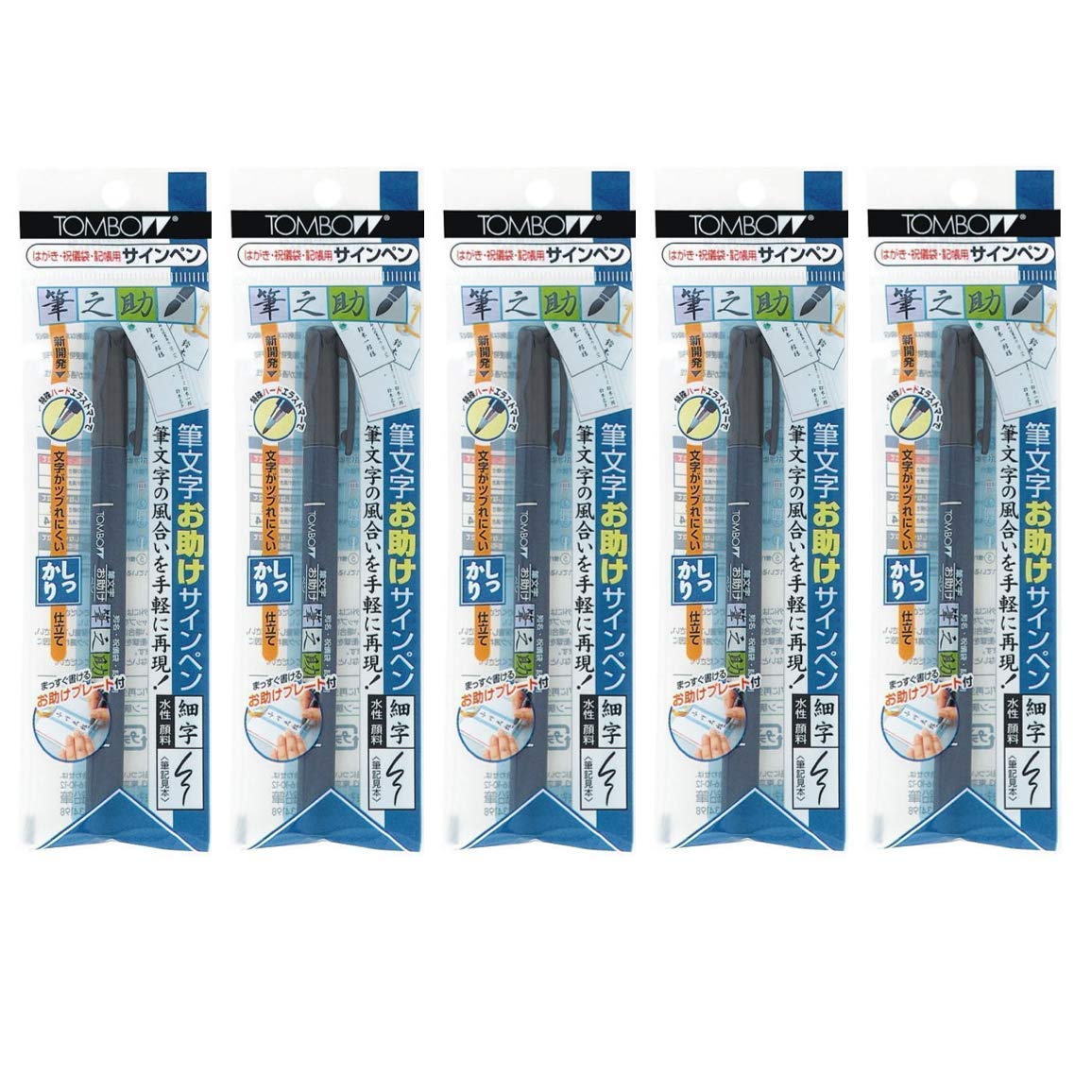 Tombow Fudenosuke Fude Brush Pen Hard (GCD-111) x5 Set, with Original Sticky Notes – Great for Calligraphy, Art Drawings, Illustration, Manga