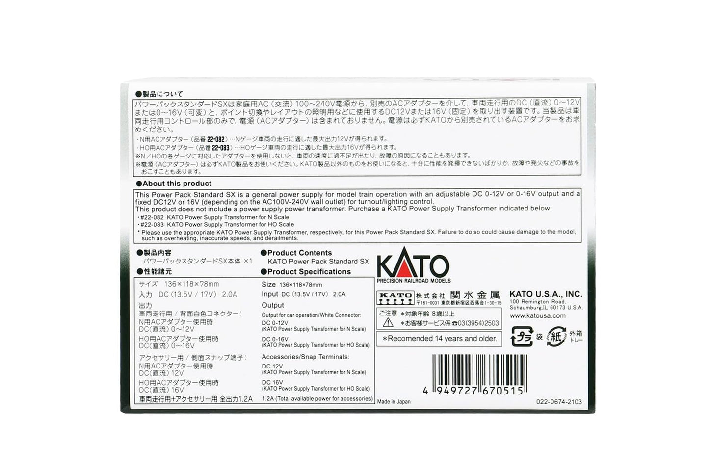 Kato N Gauge pawa-pakkusutanda-do SX (AC Adapter Not Included) 22 – 018 Railway Model Supplies