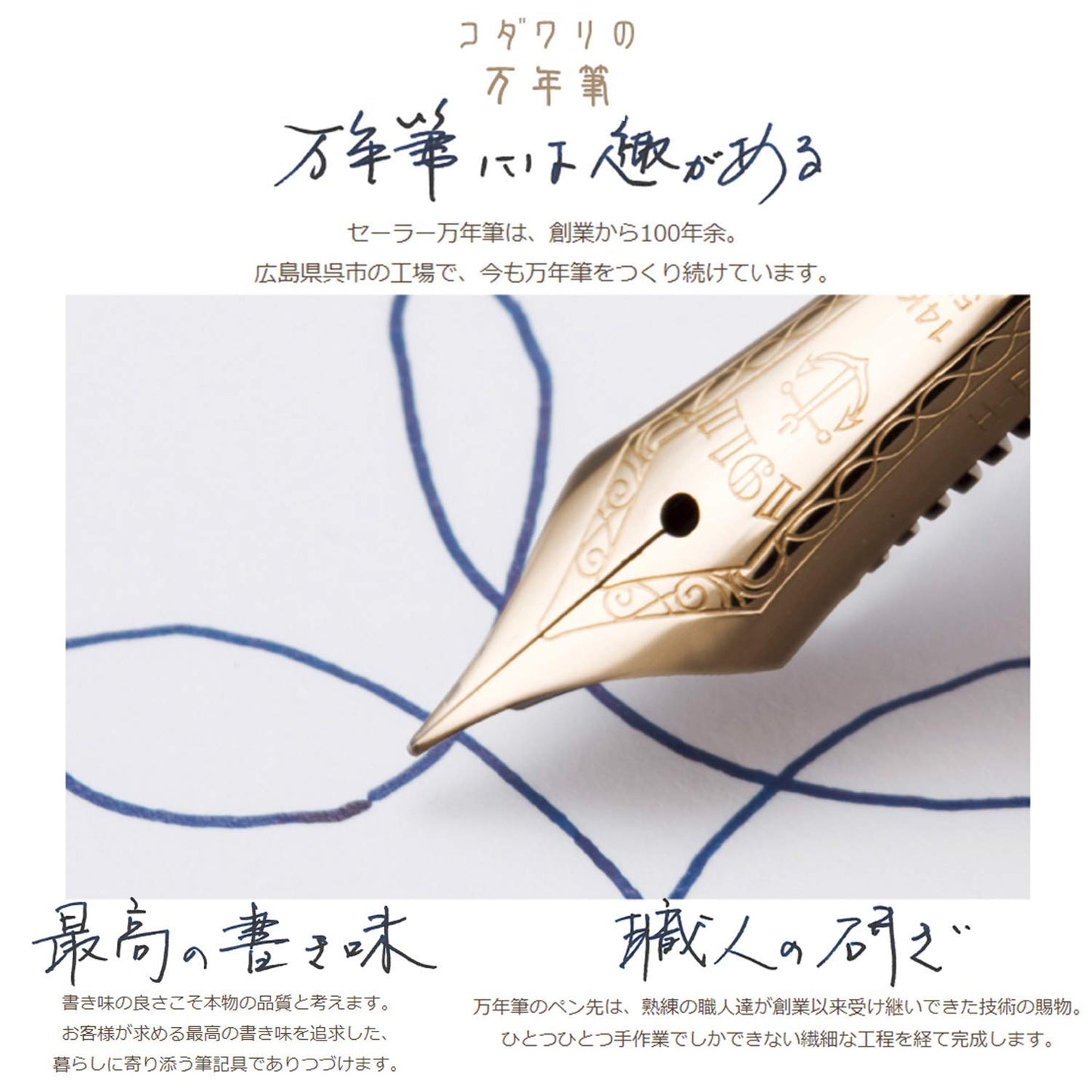 Sailor Fountain Pen, 11-1227-303, Four Seasons Weave, Princess Kaguya, Medium Fine Point