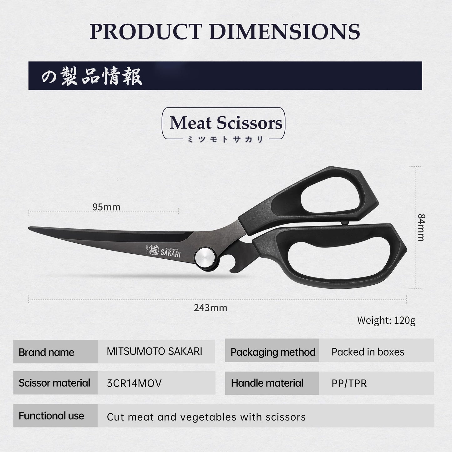 MITSUMOTO SAKARI Japanese Kitchen Shears, Cooking Scissors Titanium Plated for Meat Vegetable Herb