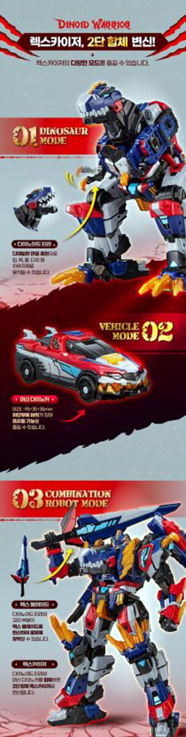 SSmall Miniforce Dinoid Warrior REX Kaiser Integration Transforming Dino Robot Car