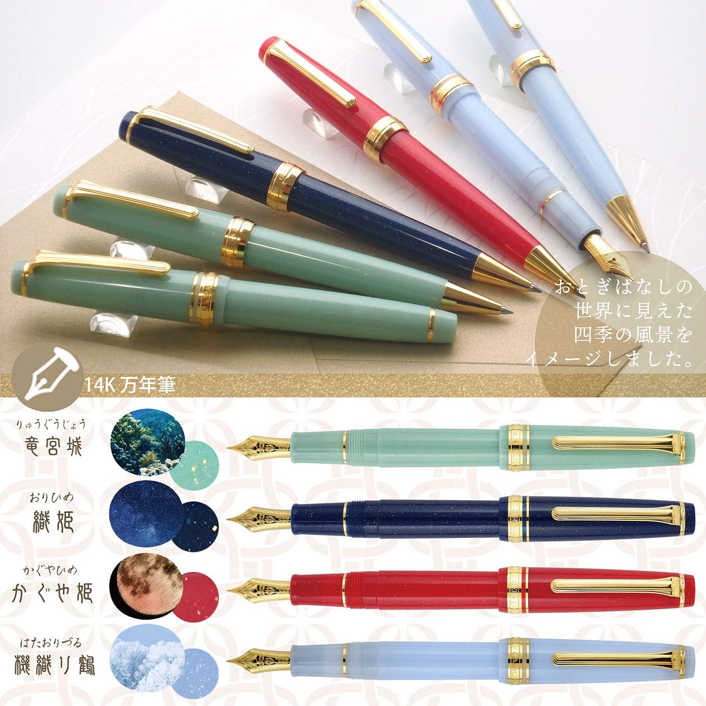 Sailor Fountain Pen, 11-1227-303, Four Seasons Weave, Princess Kaguya, Medium Fine Point