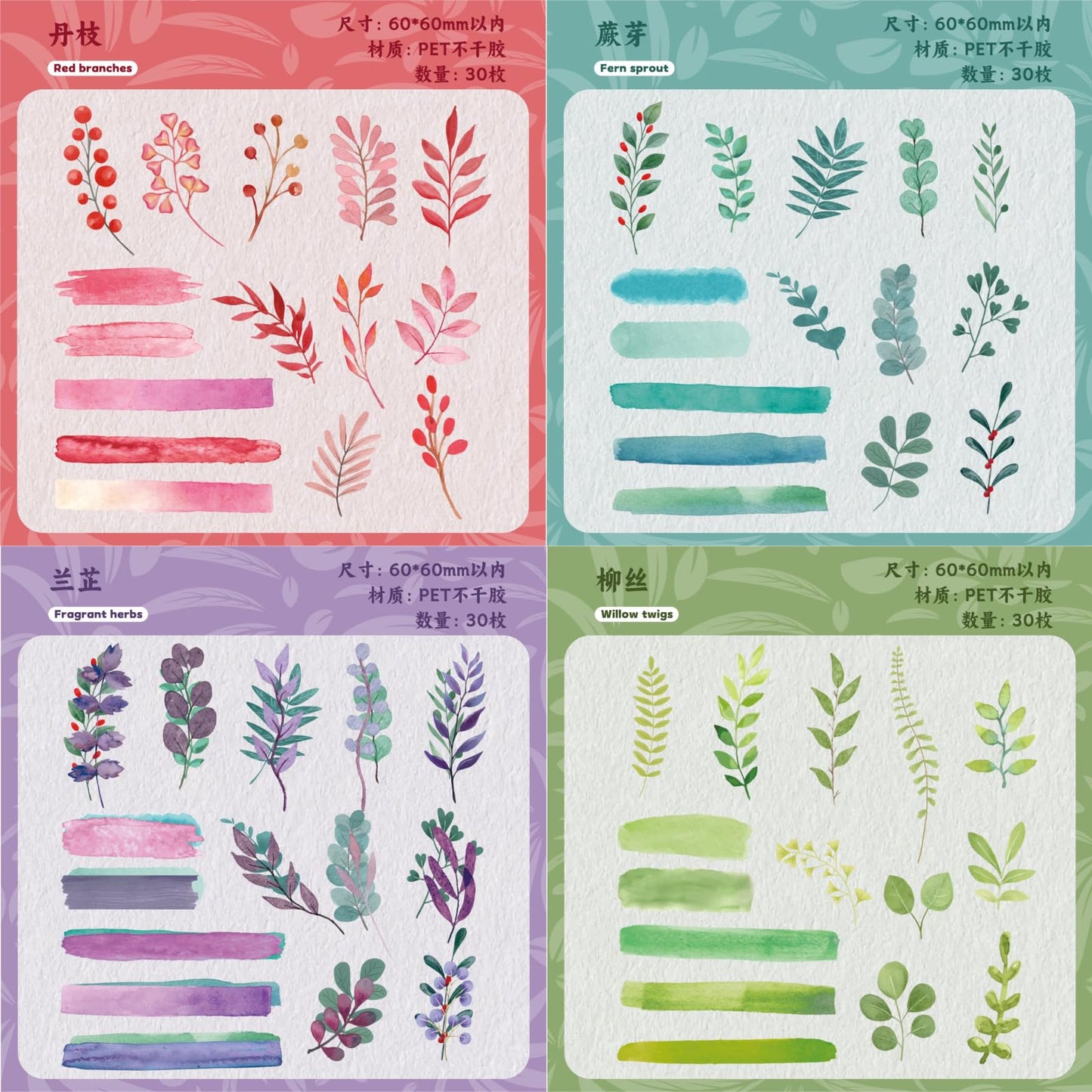 Doukado 180 Pcs Watercolor Leaf & Branch PET Stickers, 6 Packs Aesthetic Botanical Foliage Decals with Brushstroke Background Strips, Transparent Nature Ephemera for Junk Journal, Scrapbooking & DIY