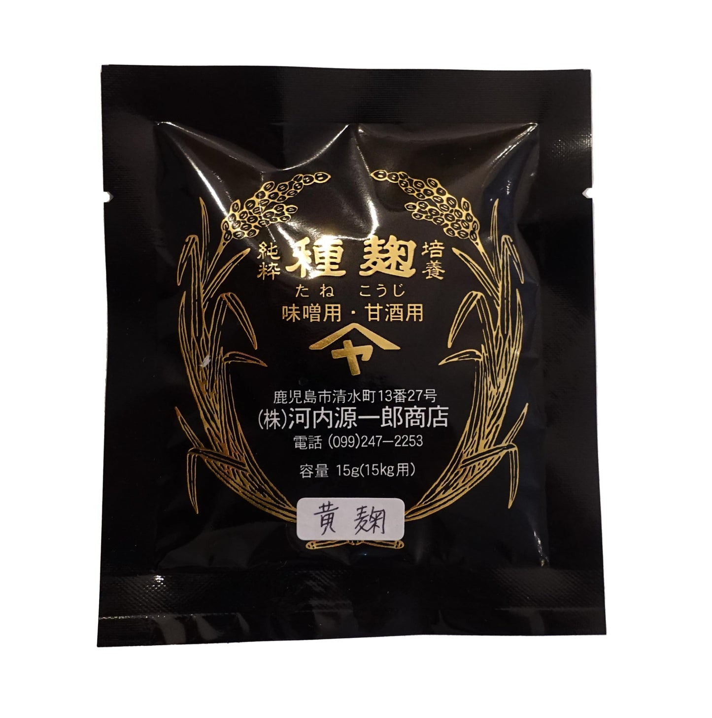 Kawachi Yellow Koji Starter Spores, 0.53oz (15g) Tane-koji oryzae Mold Spore Starter for Japanese Fermented Foods, miso soy sauce