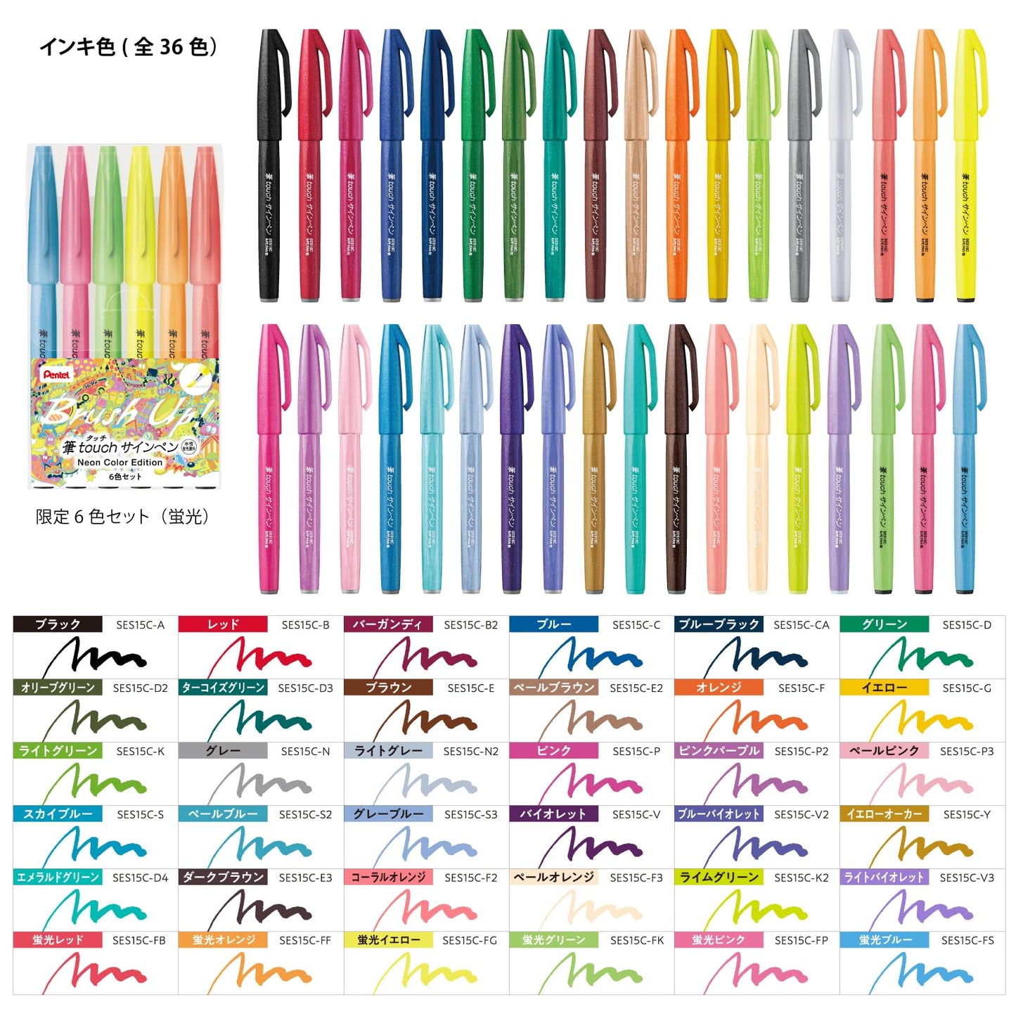 Pentel SES15C-LM6STE Brush Touch Sign Pen, Set of 6 Colors