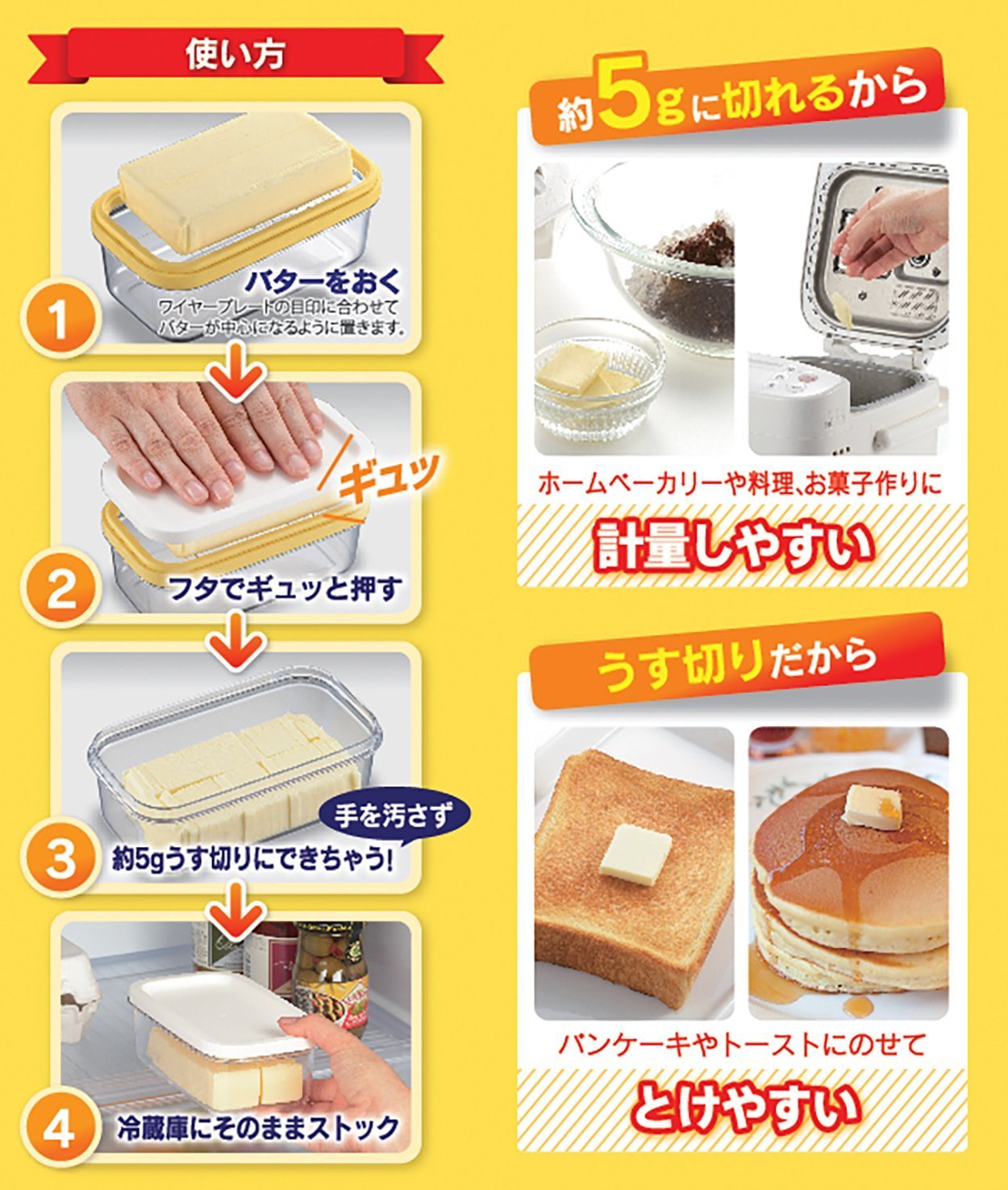 Akebono ST-3005 Butter Case with Cutter for 7.1 oz (200 g), 0.2 oz (5 g), Made in Japan